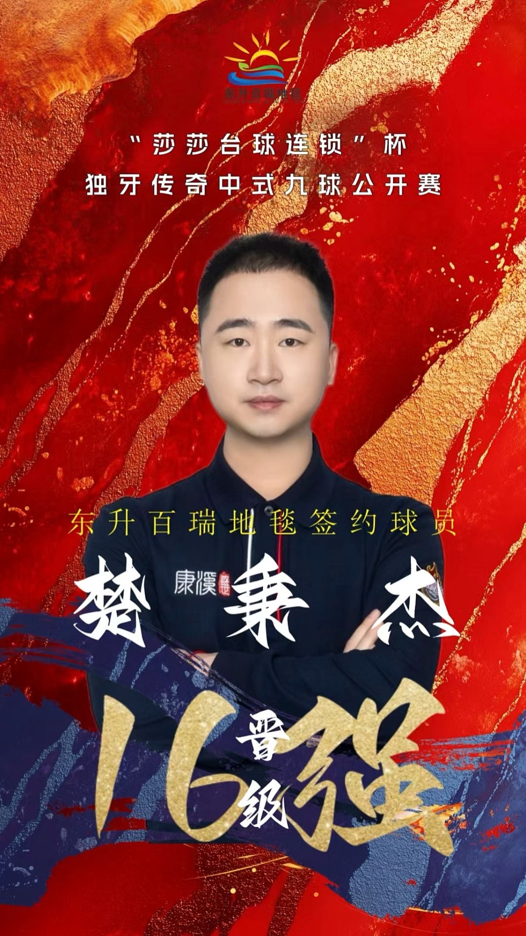 三粒进球不 三粒进球不