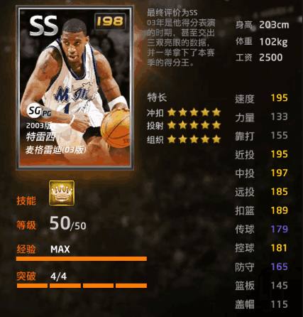 为阿根廷足